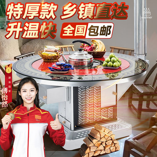 【升温快不漏烟】全国包邮