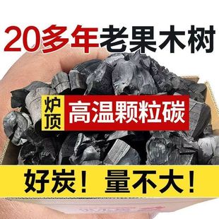 烧烤碳无烟果木炭原木木炭无烟碳烧烤炭烧烤木炭高温碳易燃超耐烧