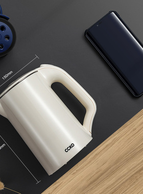 小型迷你便携烧水壶 CCKO旅行0.5L电热水壶304不锈钢内胆家用宿舍