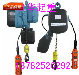 起重机 KBK轨道 环链电动葫芦|环链电动提升机|单速|双速