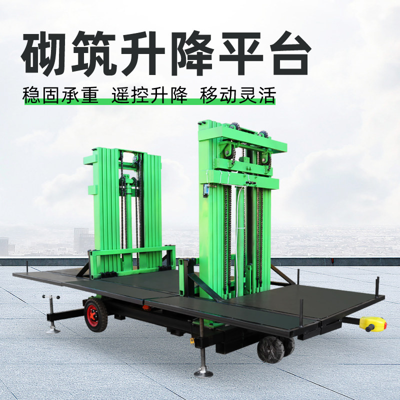 砌筑升降平台液压砌墙砌砖抹灰平台建筑工地上砖机电动升降机定制