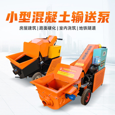 Бетононасос 混凝土输送泵车斜式小型细石泵二次结构浇筑机二次构造柱泵上料机