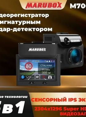 MARUBOX M700R Signature Touch Car DVR Radar Detector GPS 3 i