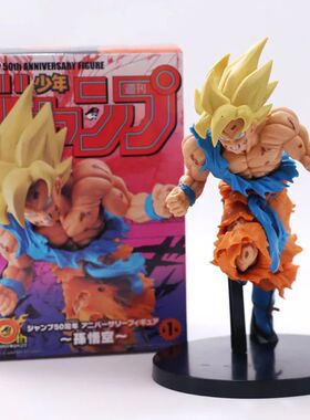 Anime Dragon Ball Z Figure Goku Assault 50th Anniversary Com