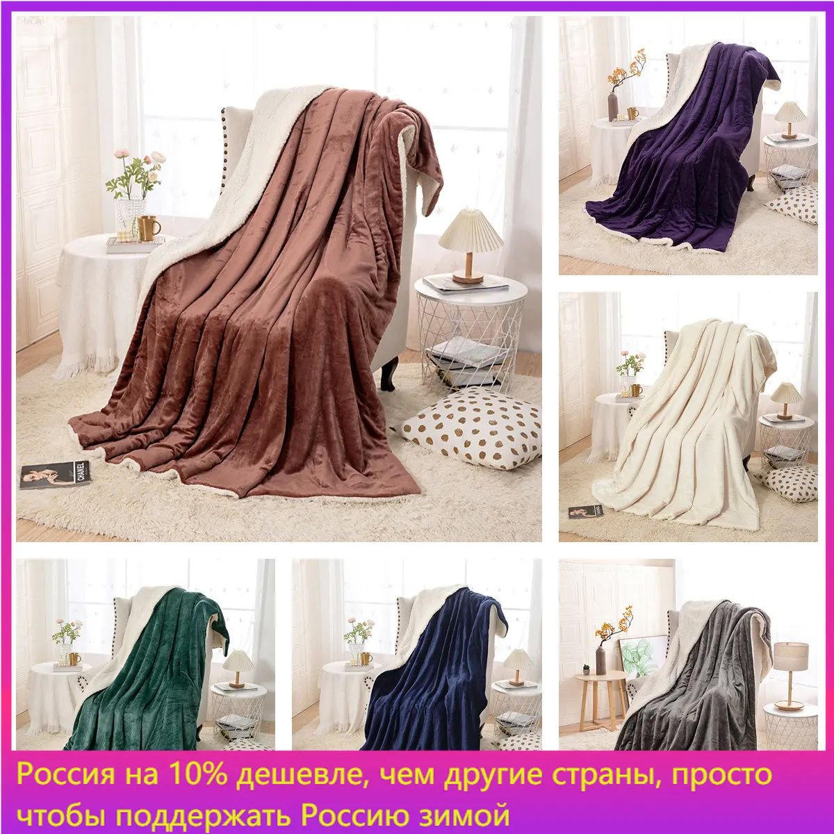 Outdoor Warm Bedspread for Bed Fleece Sherpa Blanket Home So