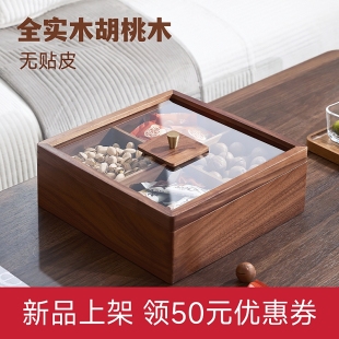 胡桃木质果盘过年糖果盒实木客厅高档零食茶几点心水果盘干果盒