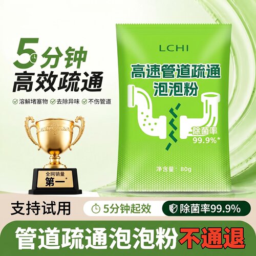 管道疏通泡泡粉管道疏通神器