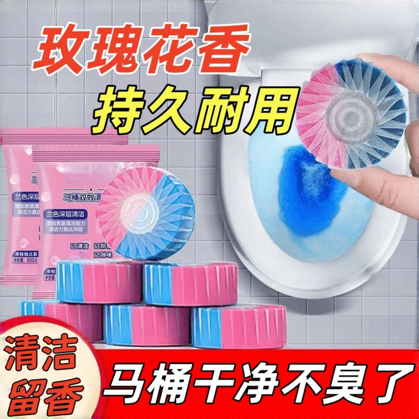 洁厕灵双效蓝泡泡清香除臭马桶