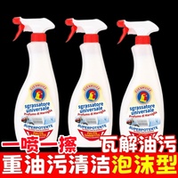 正品大公雞廚房油煙機清潔劑