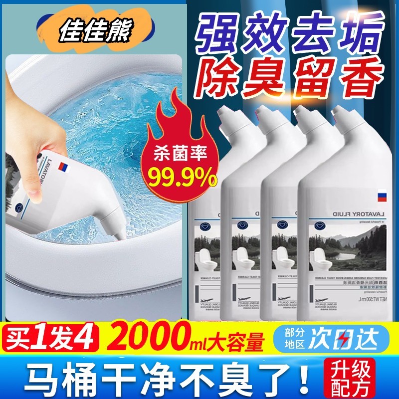 洁厕灵液马桶厕所清洁剂强力去污去黄除臭去异味留香除垢去渍神器,洗护清洁剂/卫生巾/纸/香薰,马桶清洁剂/洁厕剂,淘宝优惠券,粉丝福利购,淘宝优惠卷