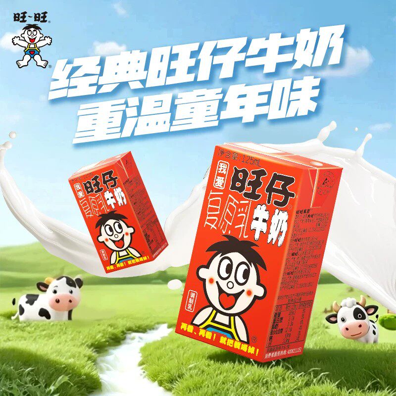 旺仔牛奶125ml24整箱礼盒图片
