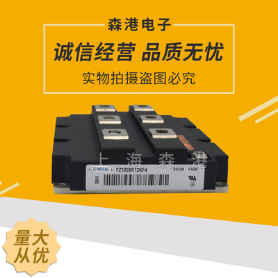 全新FZ1800R12KF4，功率IGBT模块