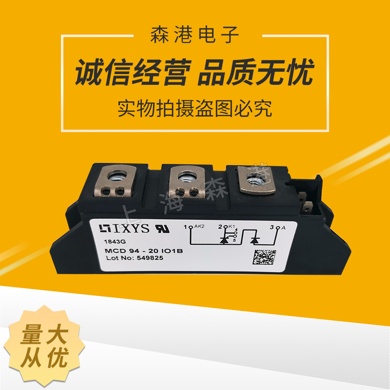 全新功率二极管可控硅模块MCD94-20IO1B晶闸管现货