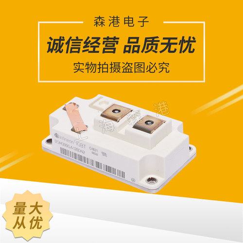 【上海森港】BSM300GA120DN2全新功率IGBT模块