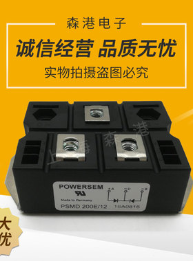 全新现货powersem整流桥模块PSMD200E-12，量大从优