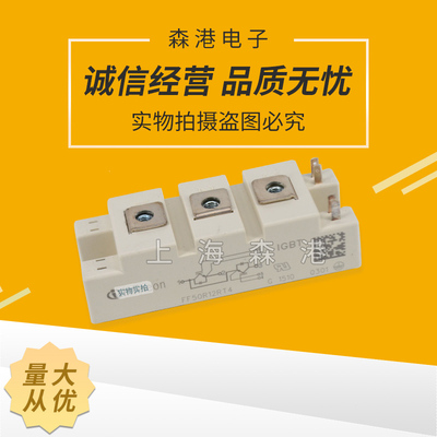 FF50R12RT4功率模块IGBT模块50A1200V全新