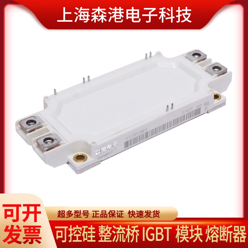 FF225R12ME4全新IGBT FF100R12KS4高频功率模块100A1200V 正品 - 实物图