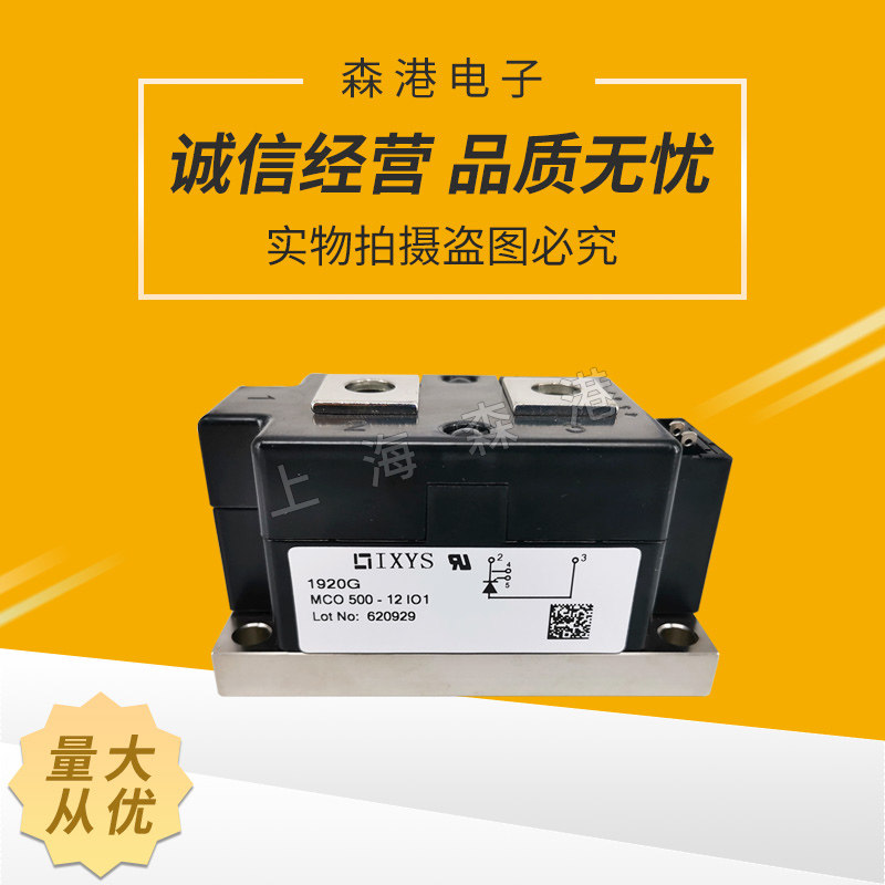 【上海森港】MCO500-12IO1全新功率可控矽晶閘管模塊在類目 3C數碼配件, 電子元器件市場, 電子器件, 二極管/LED中 - 來自Buy2taobao.com提供專業的淘寶代購服務
