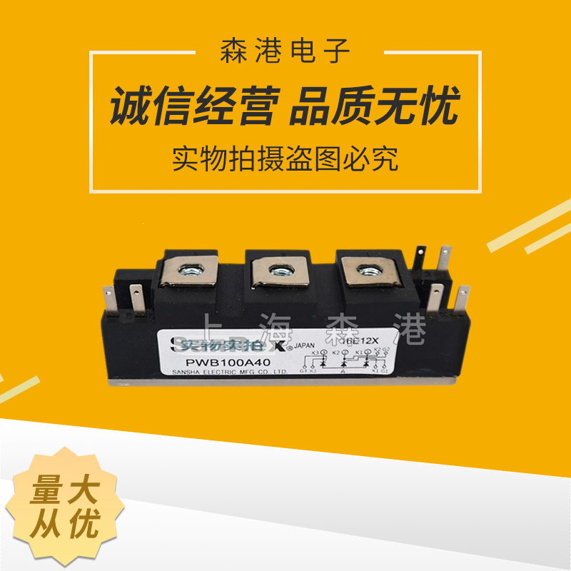 PWB100A30功率电源，电焊机专用模块，可控硅晶闸管现货