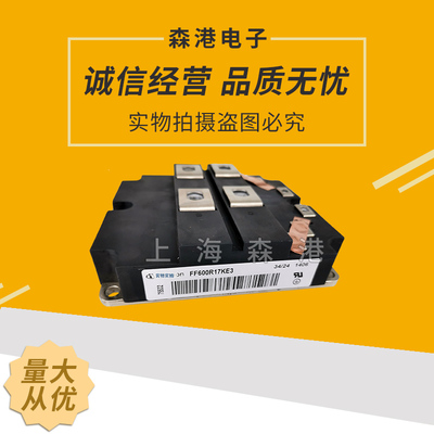 全新FF600R17KE3 功率IGBT模块,现货直销