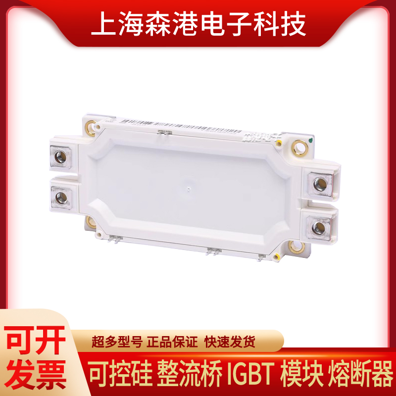 FF450R12ME3变频器专用IGBT模块，功率器件全新