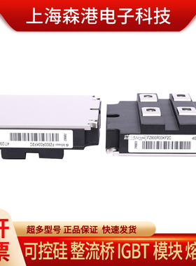 全新原装正品英飞凌IGBT功率模块FZ800R33KF2C FZ800R33KL2C
