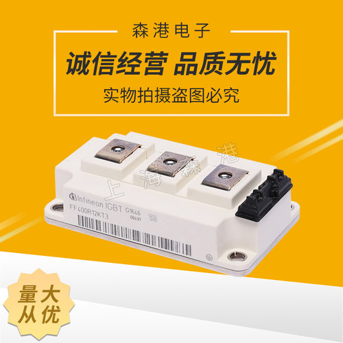 全新FF400R12KT3 功率IGBT模块
