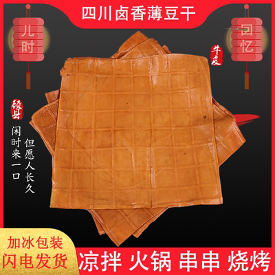 四川五香豆干岳池巴适牛皮豆干
