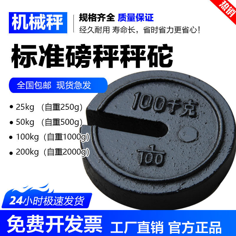 500型1000型机械磅称秤砣铁砣称砣砣增砣砝码牵引砣老式秤砣加重