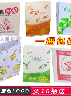 绿色防油纸袋定做小吃袋 薯条袋一次性打包鸡排鸡腿食品淋膜包装