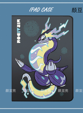 密勒顿Miraidon铁大蛇 宝可梦ipad10.2适用于air7 5/6第十11代10.9保护套matepad pro11笔槽mini5 6小米6/7pr