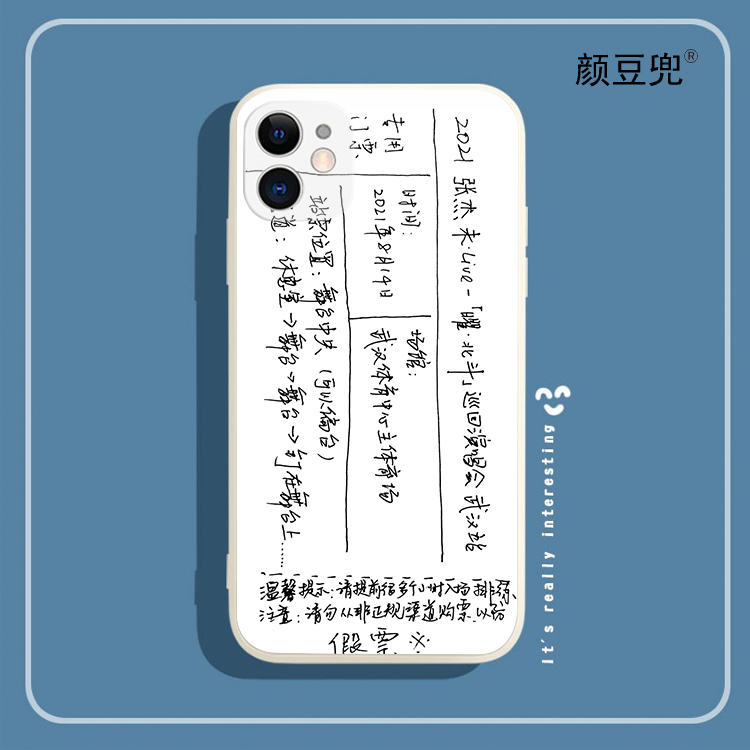 张杰手写手机壳iPhone11适用苹果