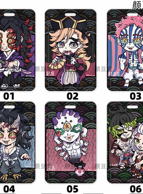 黑死牟 鬼灭之刃 十二鬼月动漫卡套周边 饭卡校园卡套 公交地铁卡