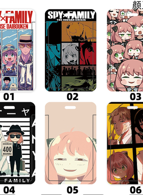 间谍过家家 阿尼亚 学生饭卡校园胸卡 证件套工作证公交卡套 动漫