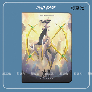 阿尔宙斯 宝可梦ipad10.2适用于air4 5/6第十代10.9保护套matepad pro11 Air3笔槽mini5/6/7小米6/7pro壳Vivo