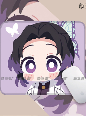 鬼灭之刃 蝴蝶忍动漫 周边 小号鼠标垫 键盘电竞游戏桌垫防滑垫软