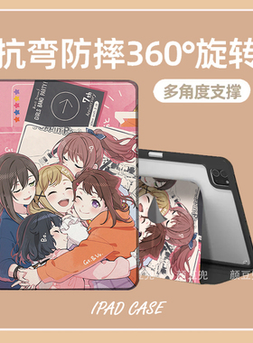 BanG Dream少女乐团ipad10.2适用于air7 5/6第十11代10.9保护套matepad pro11笔槽mini5 6小米6 7 8华为Air12