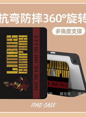 边狱巴士 脑叶公司ipad10.2适用于air7 5/6第十11代10.9保护套matepad pro11笔槽mini6 7小米7 8华为Air12寸