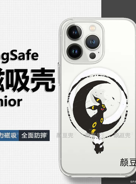 宝可梦 月亮伊布手机壳15适用iphone16pro苹果14Pro华为mate60 MagSafe磁吸壳13Promax三星S24红米K60动漫K50