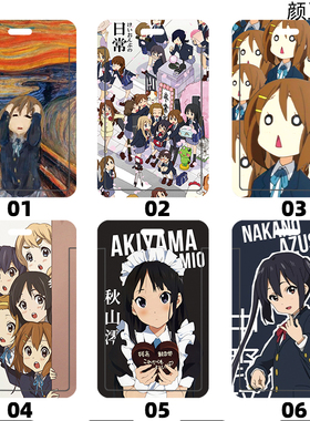 轻音少女 平泽唯 学生饭卡校园胸卡门禁卡 工作证公交卡套 工牌套