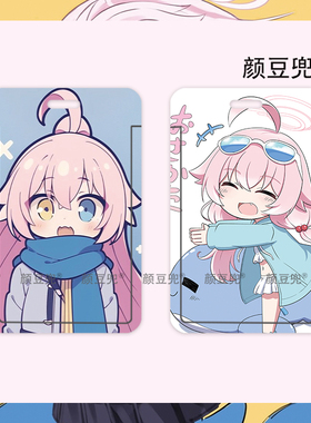 小鸟游星野 碧蓝档案 动漫 饭卡校园卡套 工作证卡套公交地铁卡套