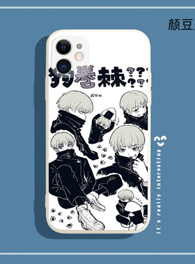 狗卷棘iPhone11适用12 Pro苹果XS MAX咒术回战手机壳7/8plus华为P