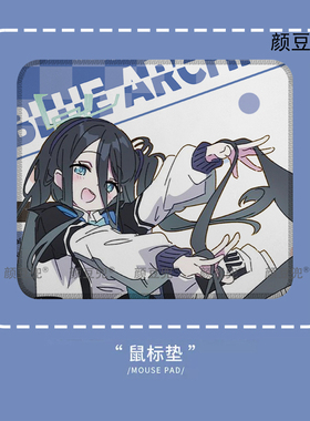 碧蓝档案Aris爱丽丝 小号动漫周边鼠标垫 电竞游戏鼠标垫 可水洗