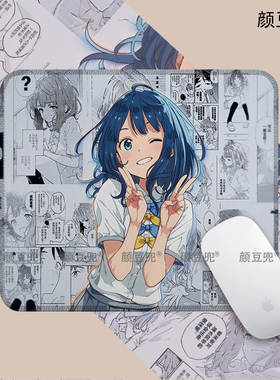 学园败犬女主 八奈见杏菜 小号鼠标垫大号游戏鼠标垫 防滑软 定制