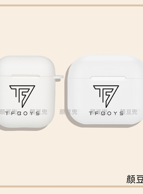 TFBOYS十年之约演唱会 易烊千玺 王俊凯适用苹果airpods Pro2代保护套2/3代耳机套Airpods三代硅胶软壳保护套