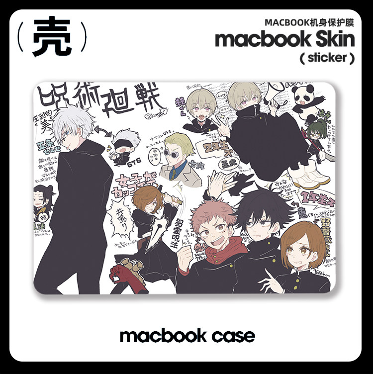 咒术回战 五条悟 适用于苹果macbook air13.3寸pro14笔记本12保护壳15寸Max 16周边M1芯片Macbook电脑保护套