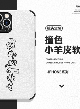 jojo的奇妙冒险手机壳13PRO星辰十字军11适用8P苹果12XSMAX小羊皮