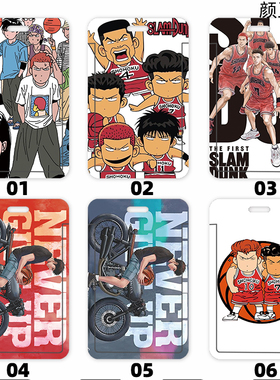 灌篮高手流川枫 樱木花学生饭卡校园胸卡 工作证公交卡套工牌卡套