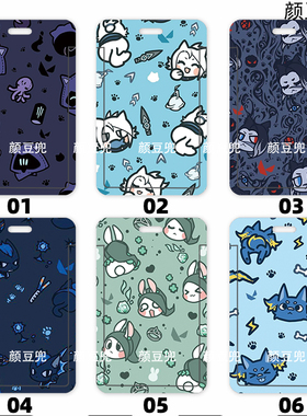 无畏契约 捷风 幽影 学生饭卡校园胸卡工作证公交卡套 校园卡卡套