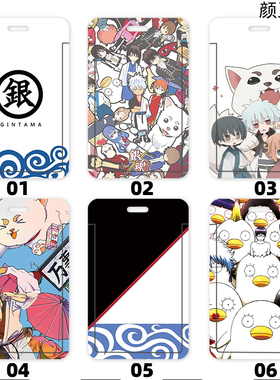 银魂 万事屋 动漫饭卡校园胸卡 证件套工作证公交卡壳卡套推拉式